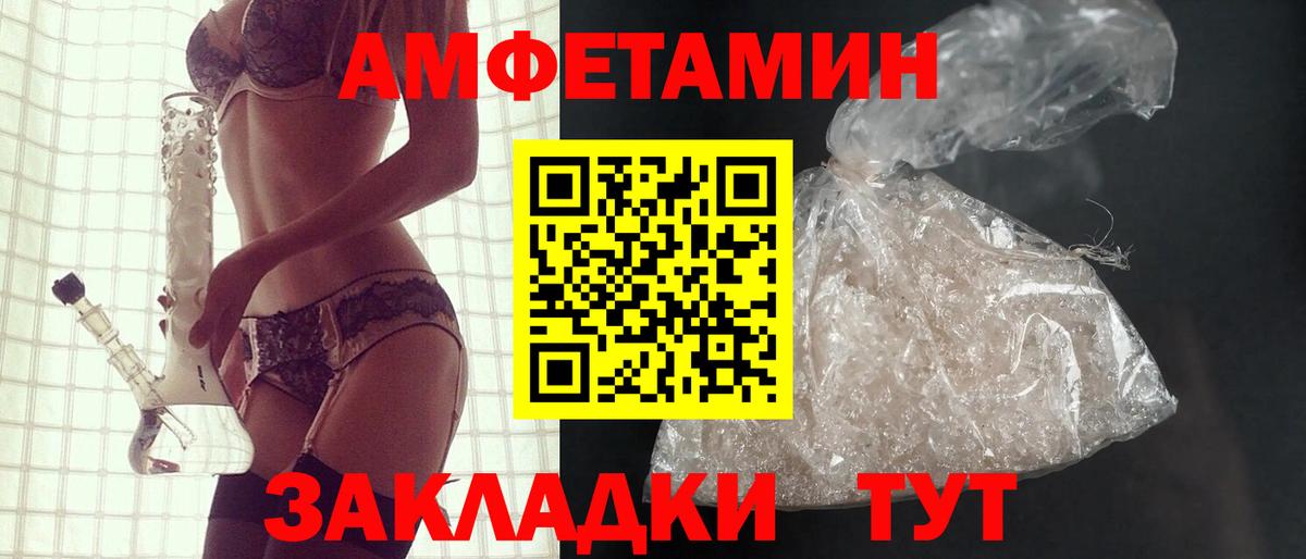 Amphetamine 97%  Вход с VPN  Аргун 