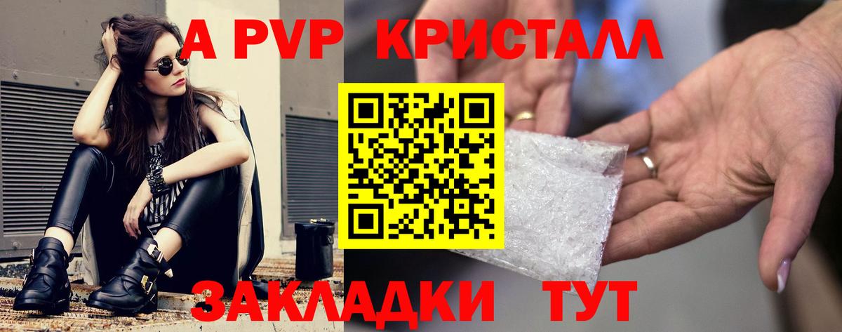 А ПВП мука Аргун