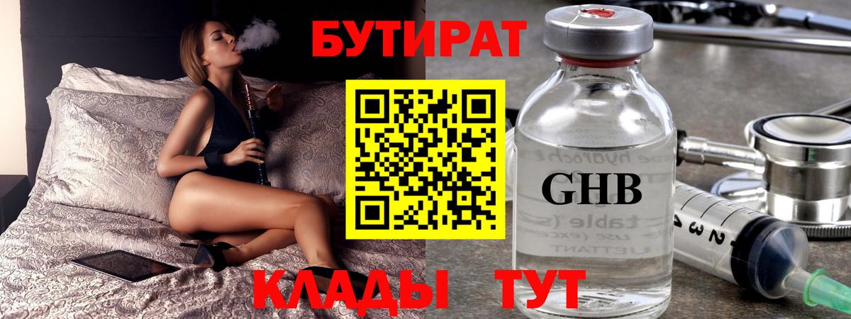 Бутират оксана  Вход с VPN  Аргун 
