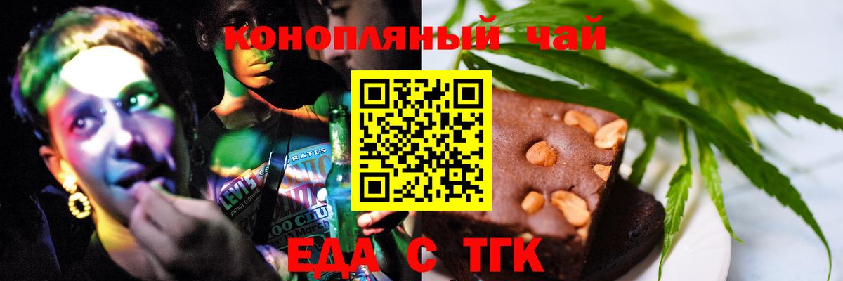 Аргун  Cannafood конопля  Вход с VPN 