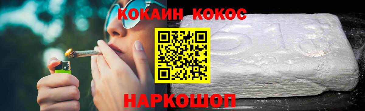 КОКАИН 99%  Кокаин Эквадор  Вход с VPN  Аргун 