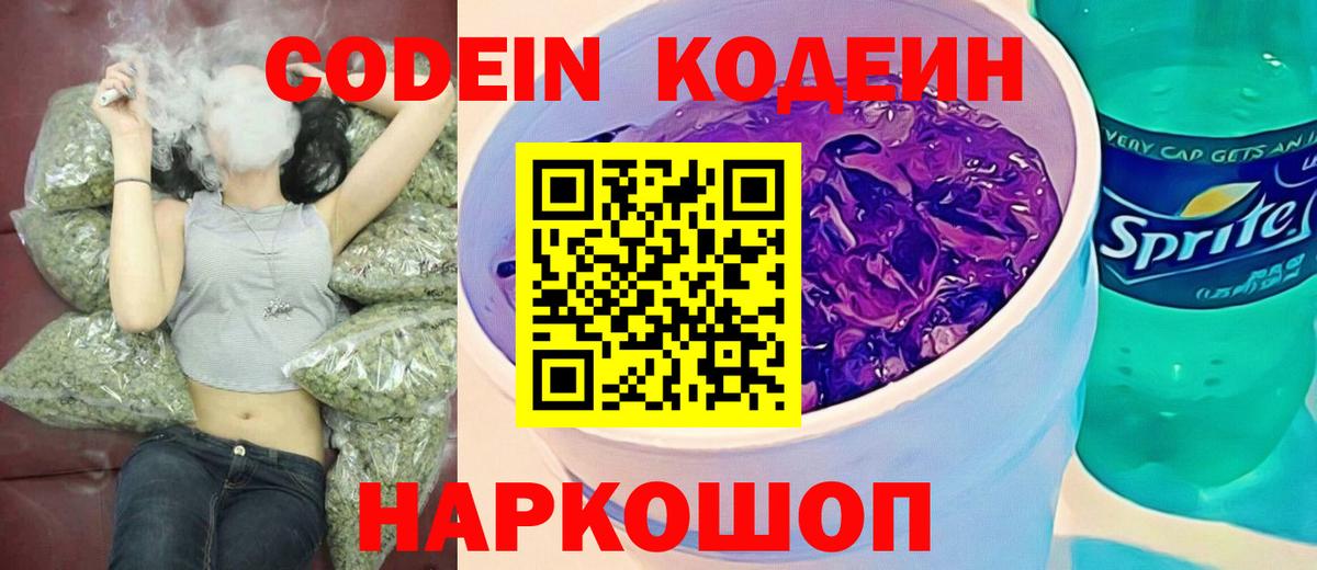 Аргун  Codein напиток Lean (лин)  купить наркотики цена  Codein напиток Lean (лин)  Вход с VPN 