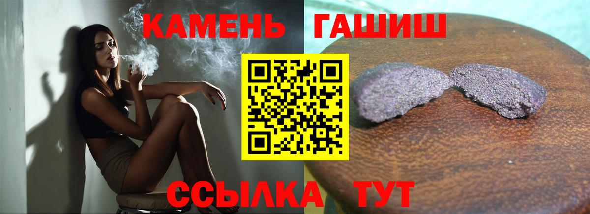 ГАШИШ гашик Аргун