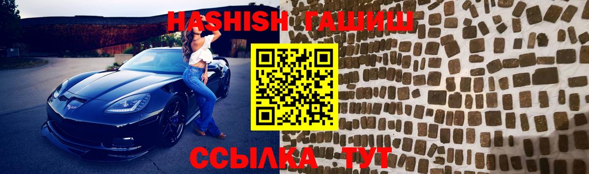 Гашиш Cannabis  Вход с VPN  Гашиш убойный  Аргун 