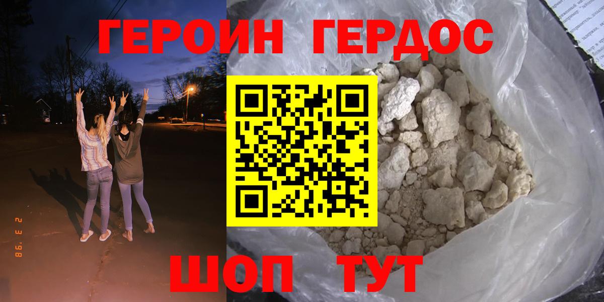Аргун  ГЕРОИН герыч  Героин  Вход с VPN 