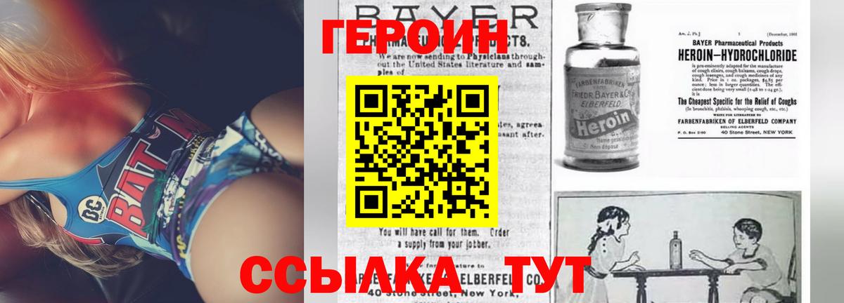 ГЕРОИН герыч Аргун