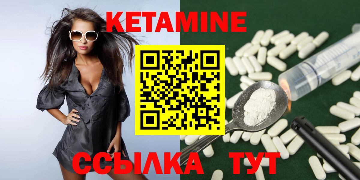 Кетамин ketamine  Вход с VPN  мега маркетплейс  Кетамин ketamine  Аргун 