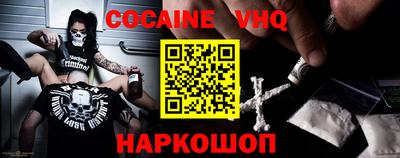 кокаин перу Ангарск