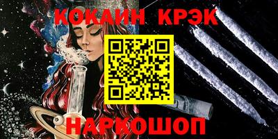 кокаин перу Ангарск