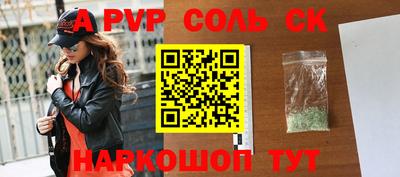сатива Анапа