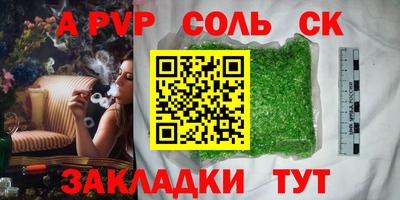 сатива Анапа