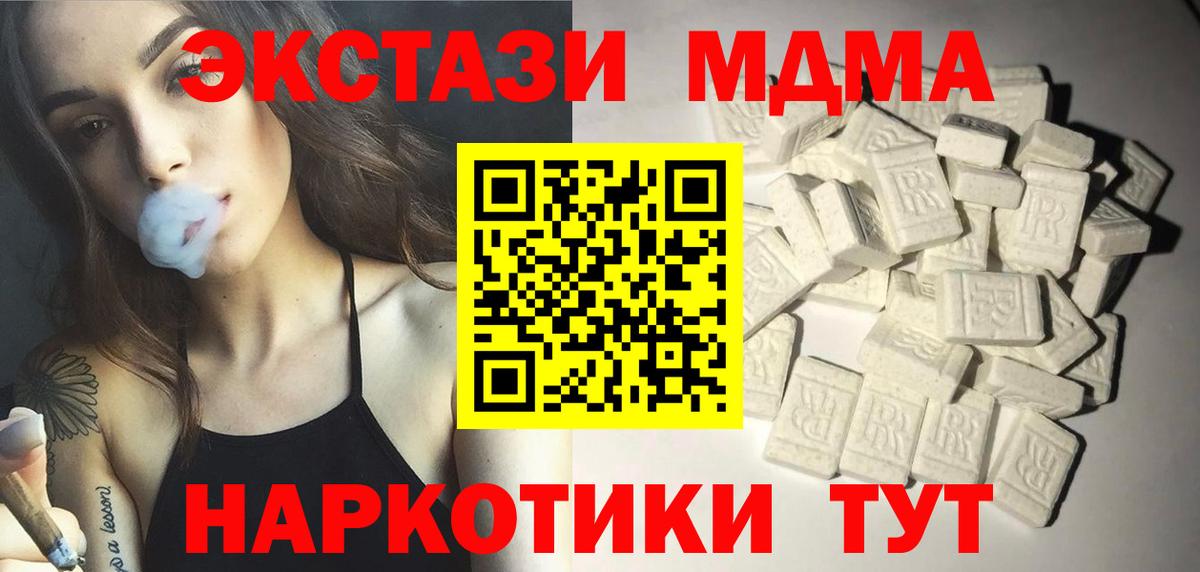 Аргун  МДМА Molly  MDMA  Вход с VPN  MDMA crystal 