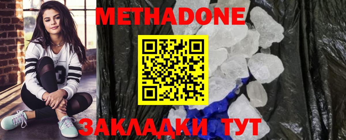 Метадон methadone Аргун