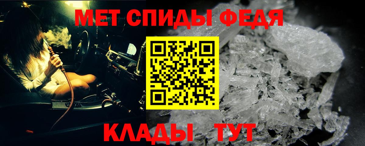 Метамфетамин пудра Аргун