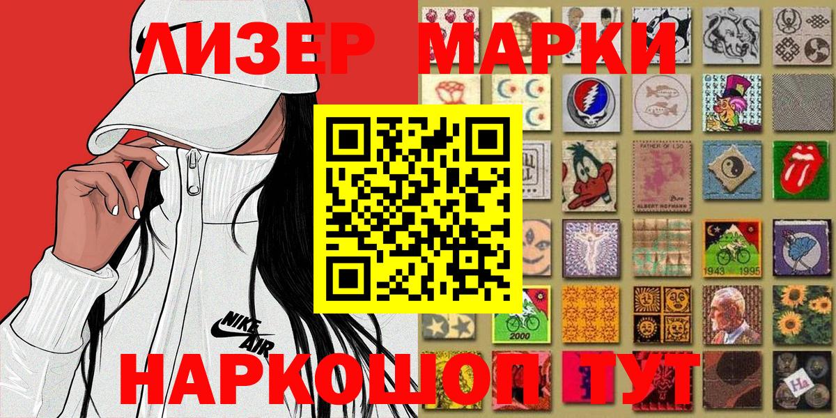 Марки 25I-NBOMe 1,5мг  Марки 25I-NBOMe 1,5мг  Аргун  Вход с VPN 