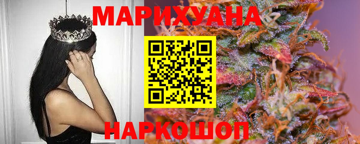 Бошки Шишки LSD WEED Аргун